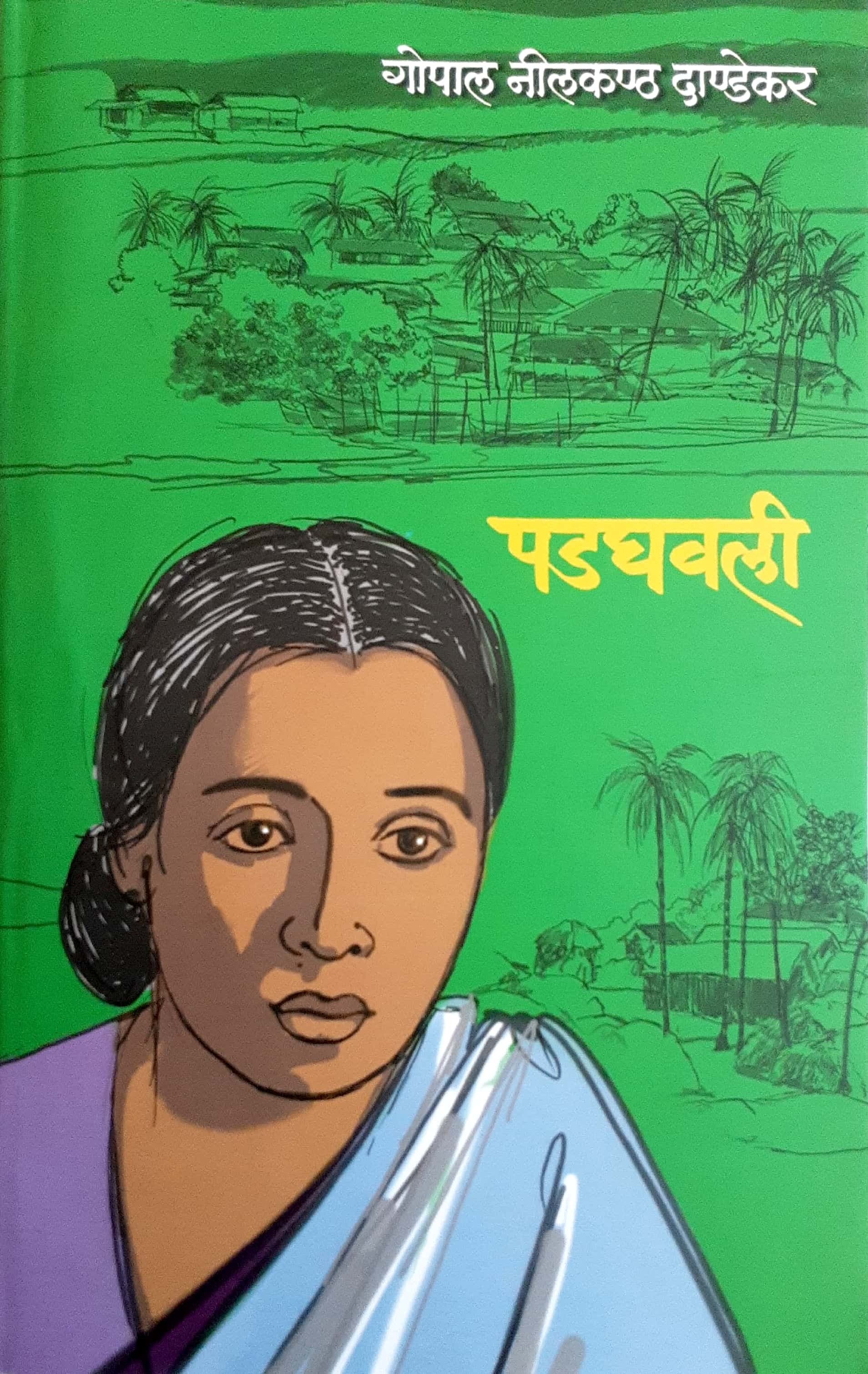 Padghavali ( पडघवली )