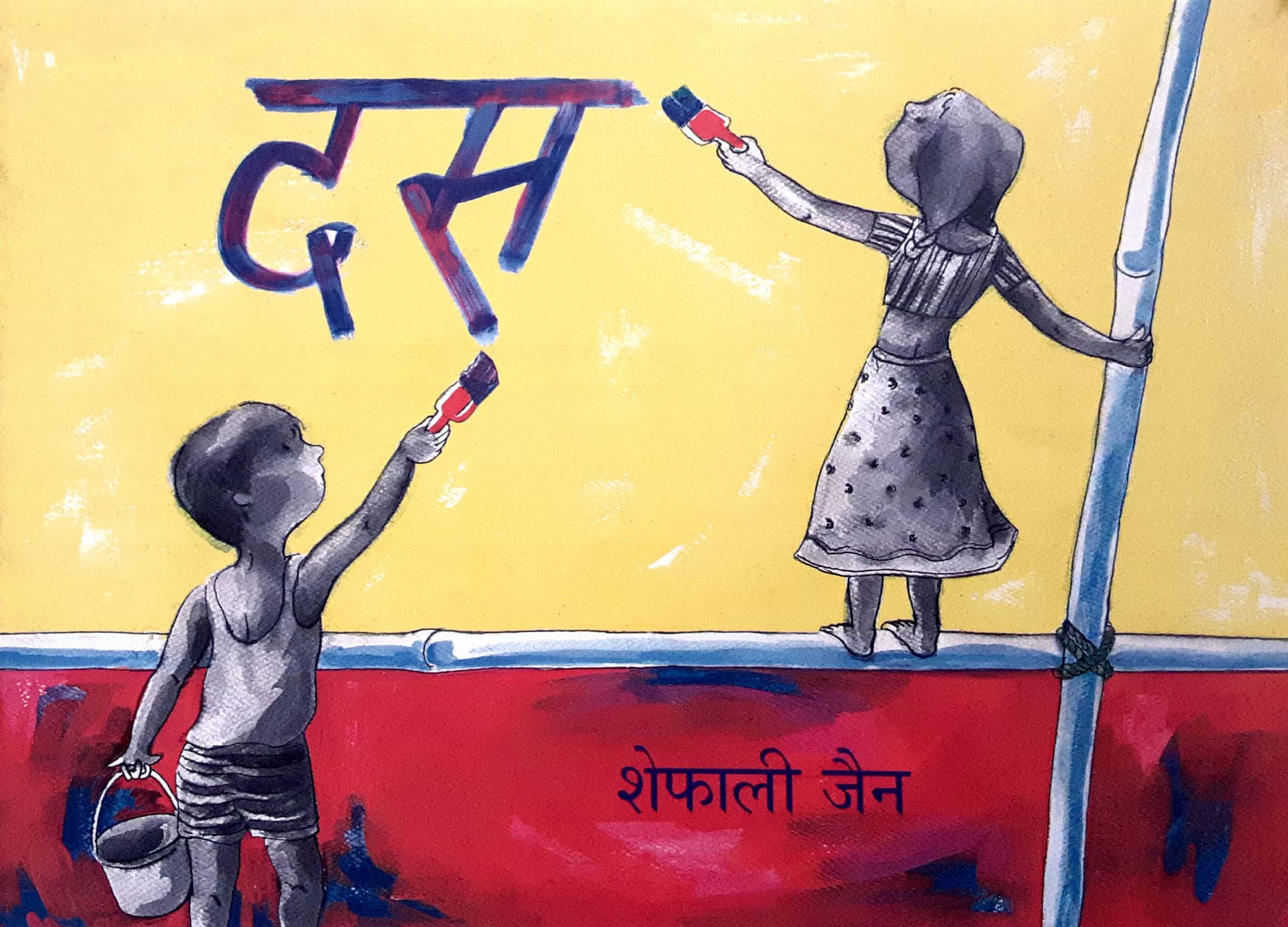 Das ( दस )
