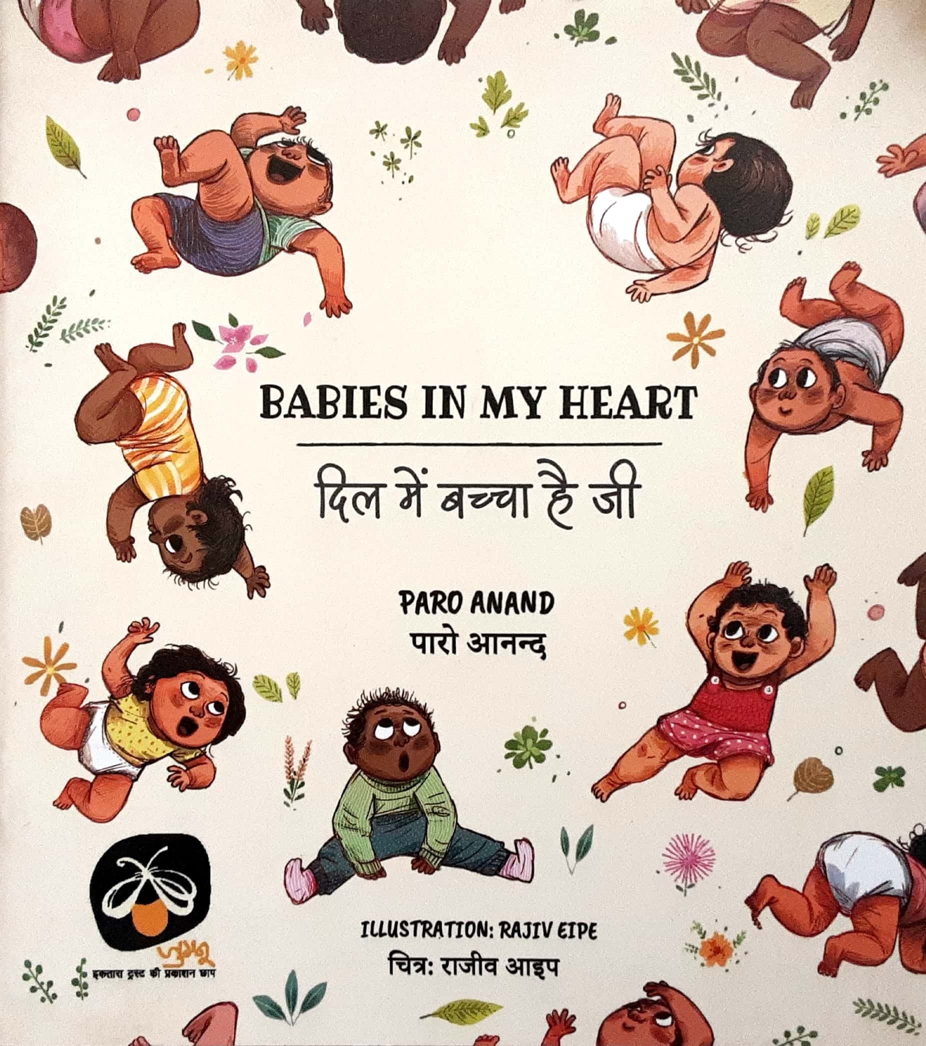 Dil Main Baccha Hain Ji ( दिल में बच्चा है जी )