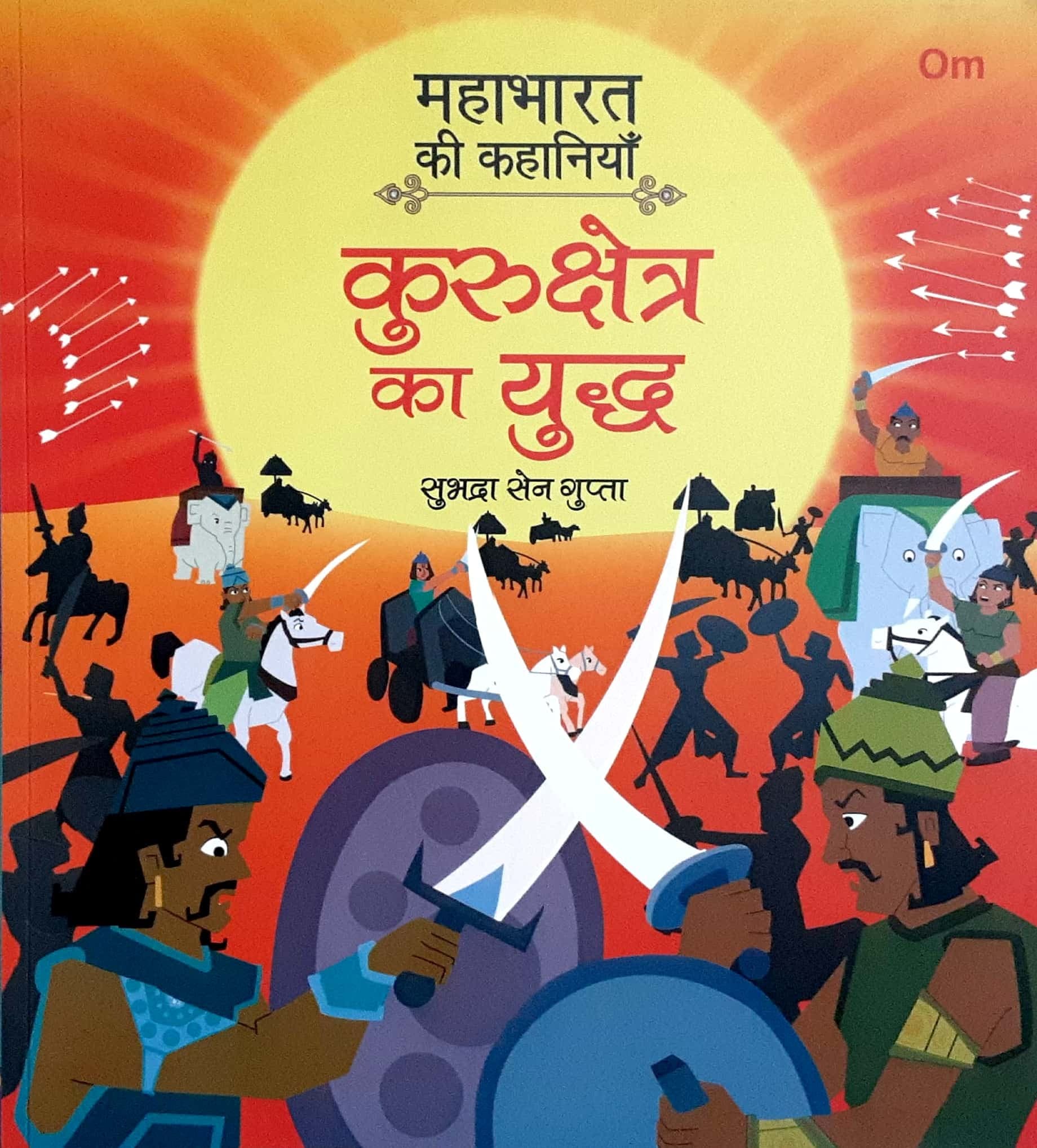 Mahabharat Ki Kahaniya - Kurukshetra Ka Yudha ( महाभारत की कहानिया - कुरुक्षेत्र का युद्ध )