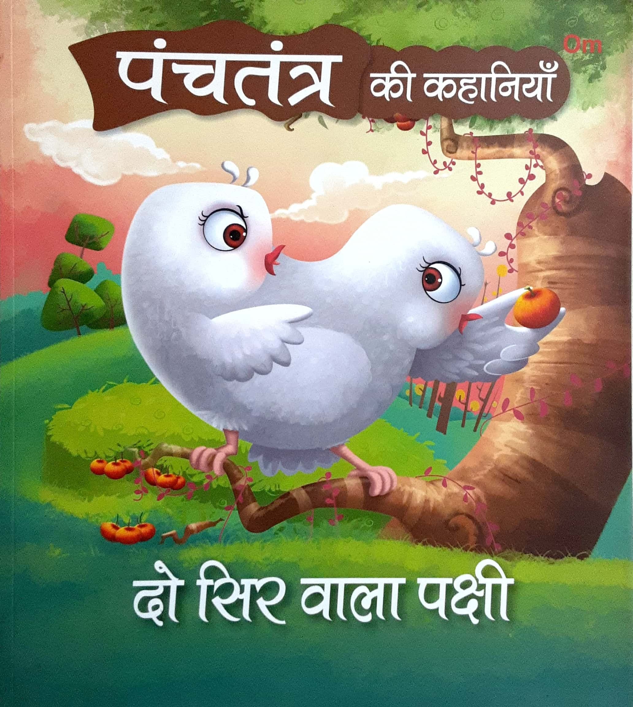 Panchatantra Ki Kahaniya - Do Seer Wala Pakshi ( दो सिर वाला पक्षी )